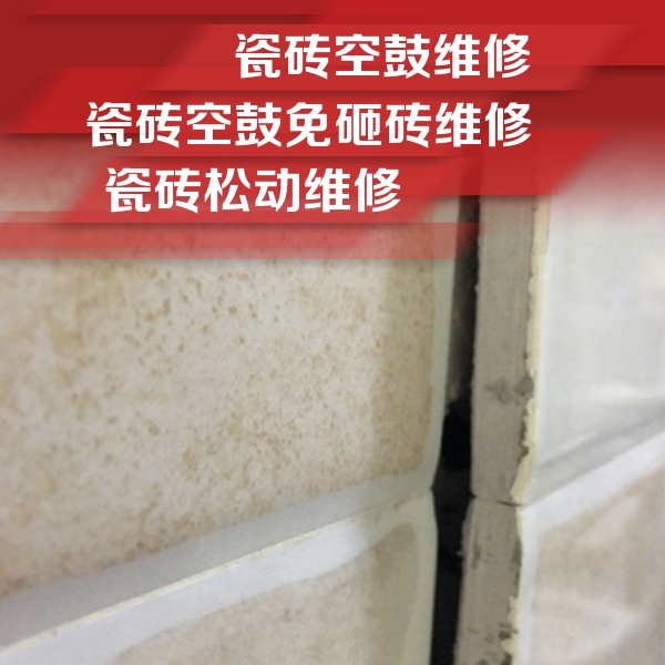 岳阳楼瓷砖空鼓维修公司分享瓷砖胶薄贴法的具体操作步骤